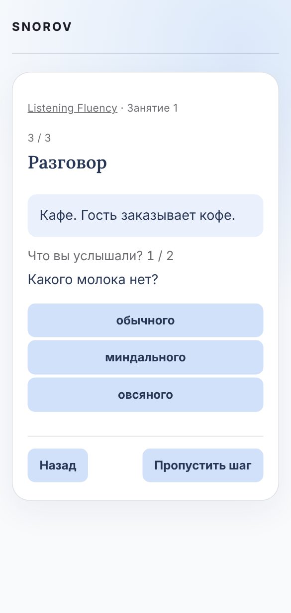 Экран разговора: кафе, вопрос «Какого молока нет?» и три варианта ответа