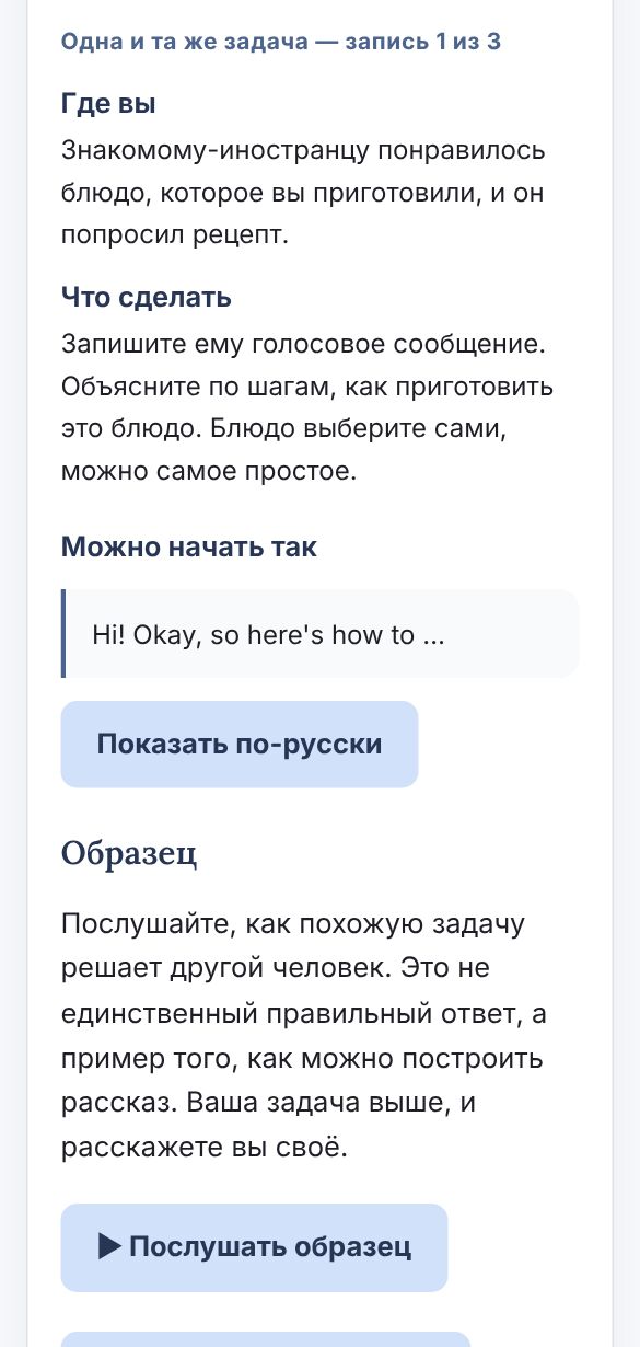 Экран программы: первая запись задачи, подсказка для начала и образец